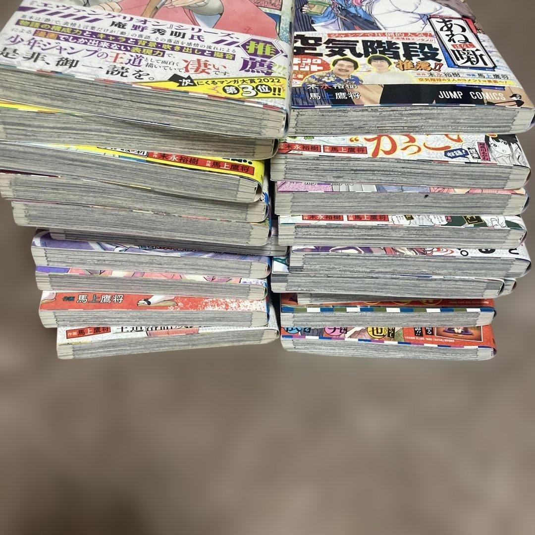 あかね噺 1〜19巻までのセット　アニメ化　あかねばなし　集英社　ジャンプ