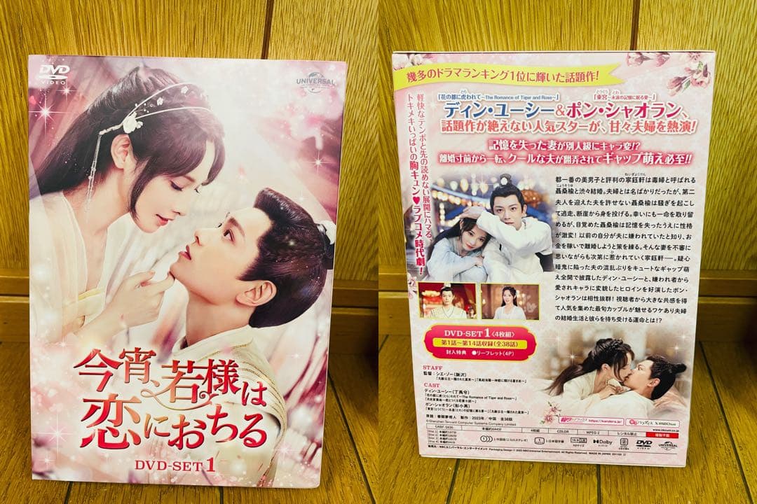 今宵 若様は 恋におちる　dvd set1〜3 1話〜38話（最終話）