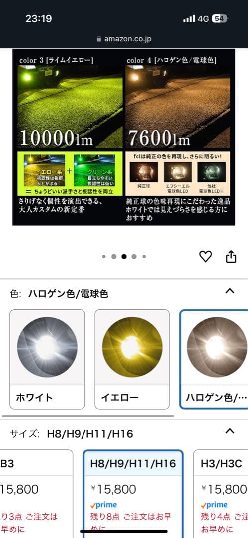 fcl. ハロゲン色LED H8/H11/H16バルブ2個　ヘッドライト　フォグ