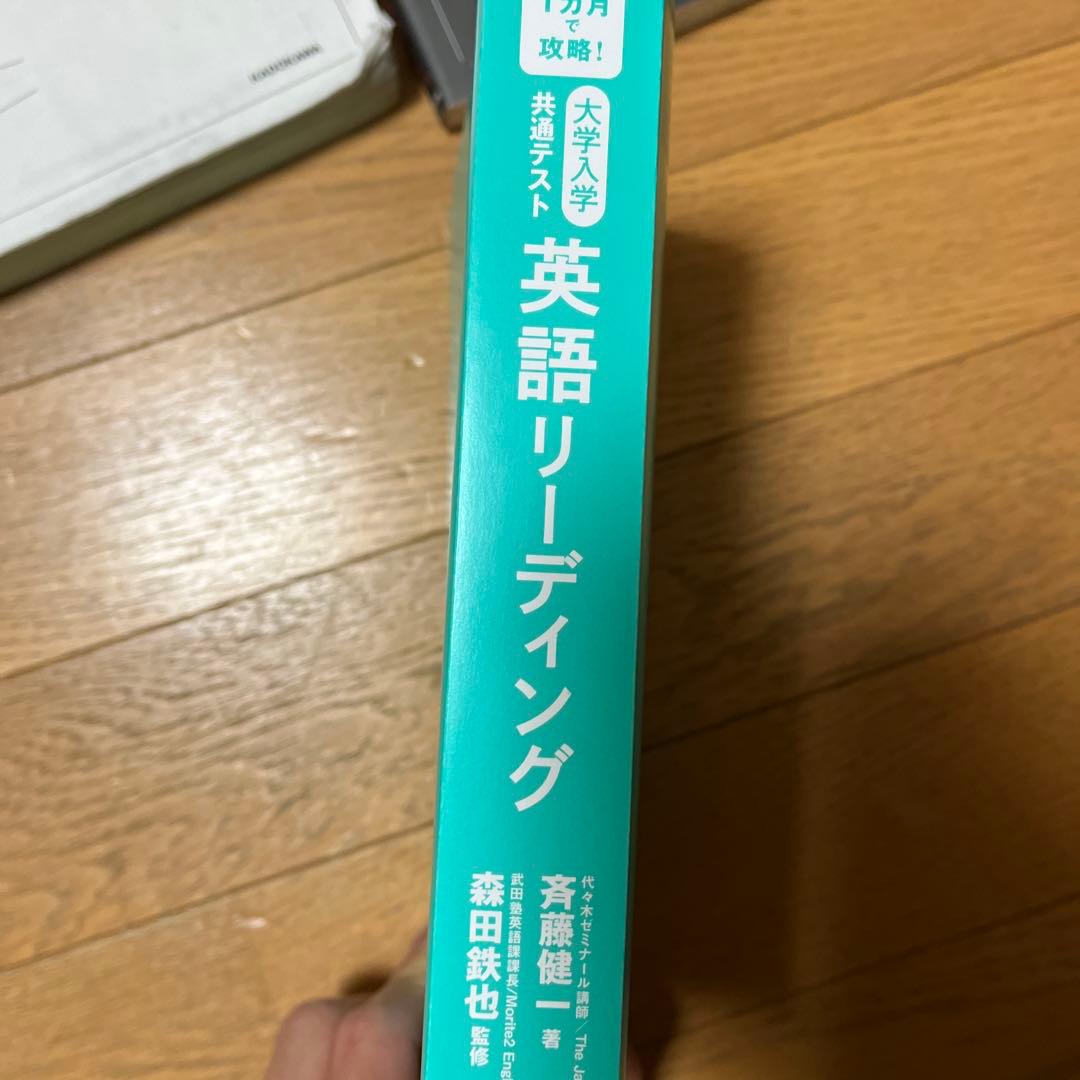 共通テスト6割を取るための参考書