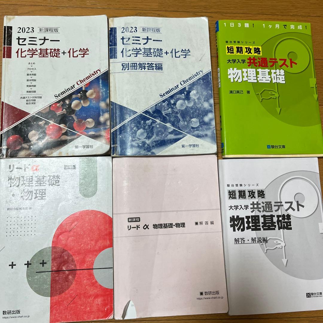 共通テスト6割を取るための参考書