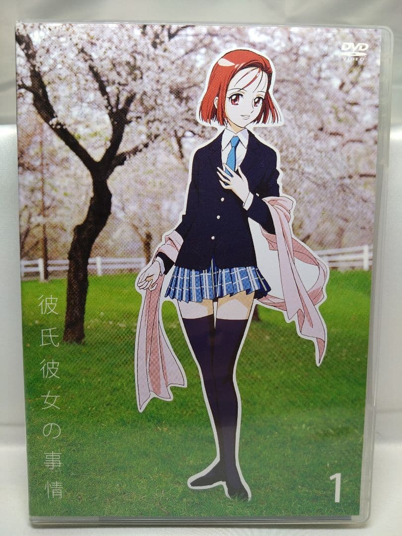 彼氏彼女の事情 DVD 全7巻 セル版