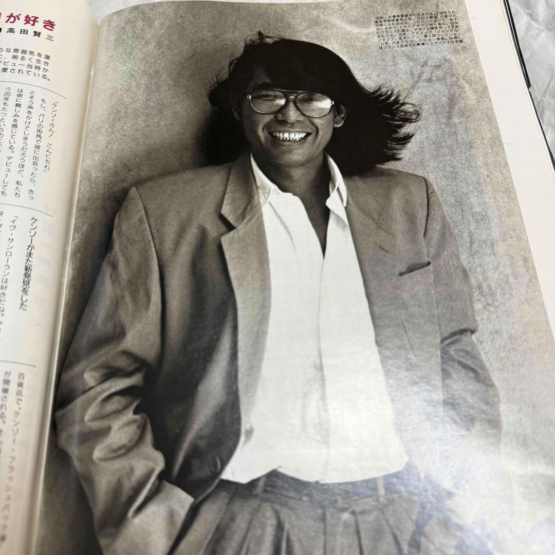 ELLE JAPON エルジャパン 1989 7月号 川久保玲 山本耀司