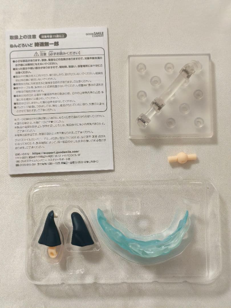 ねんどろいど 鬼滅の刃 時透無一郎