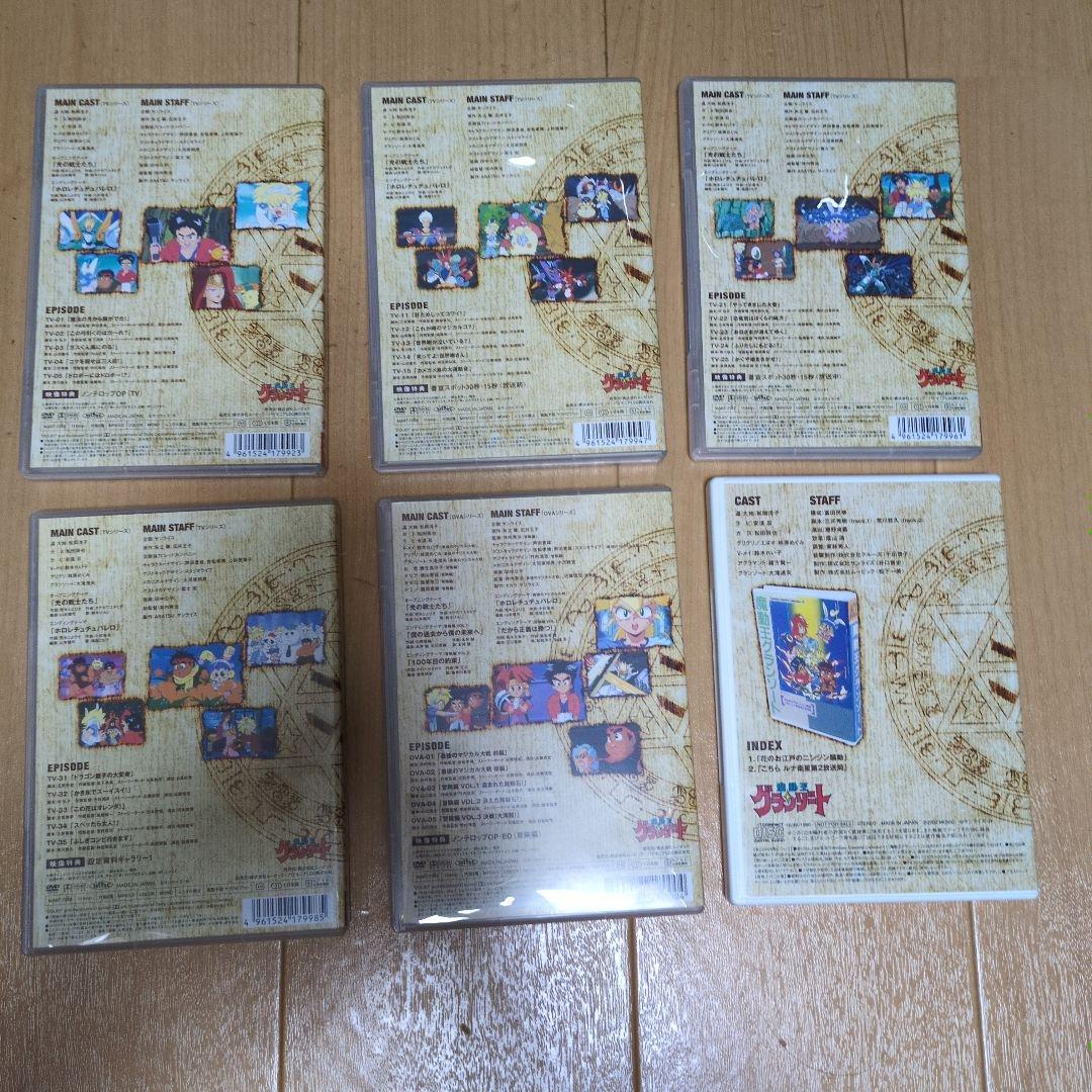 魔動王グランゾート DVD BOX 特典ポスター付 ＋ おまけ