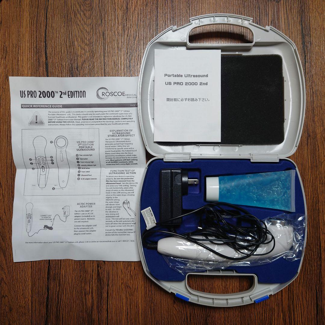 【美品】US PRO 2000 2nd Edition 超音波治療器