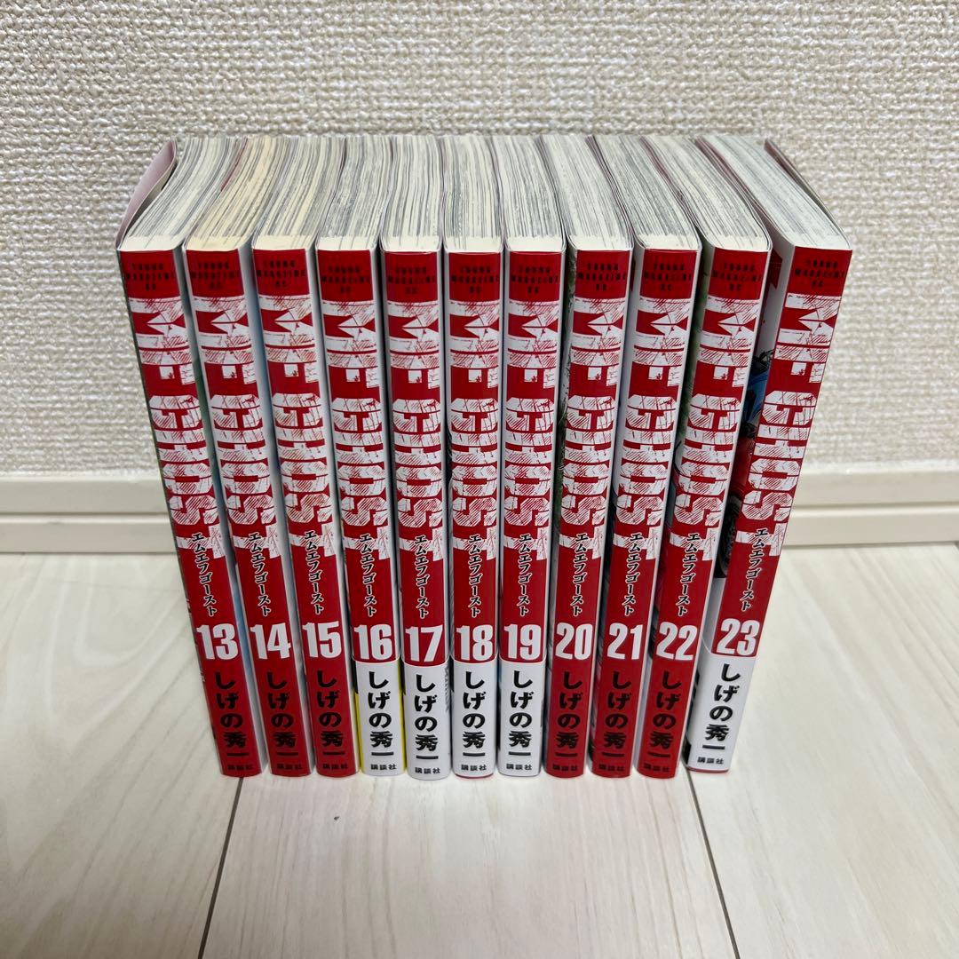 MFゴースト　13〜23巻セット