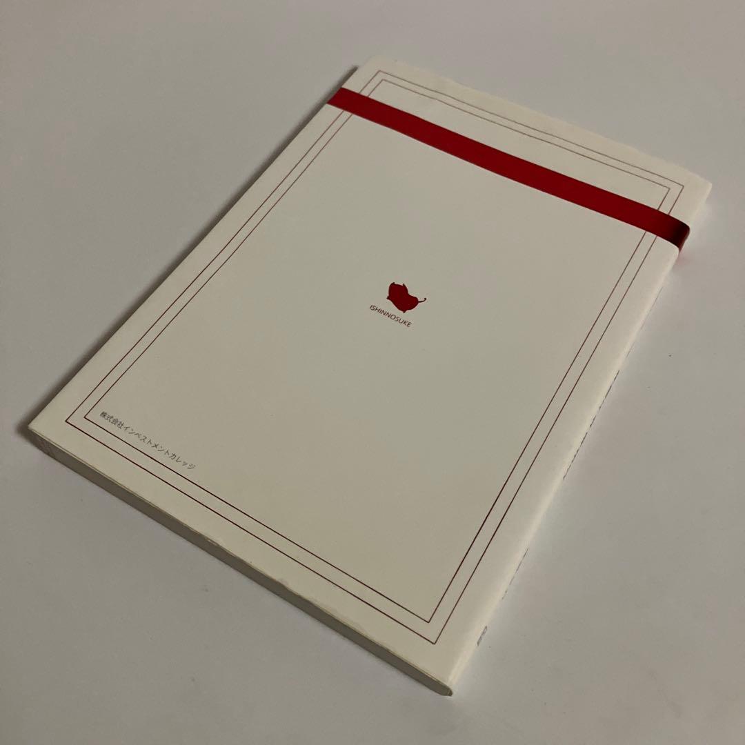 維新流トレード術 移動平均線技法