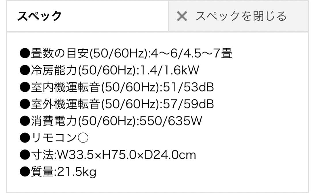 コロナ　冷房専用窓用エアコン　CW-F1625R 2025年制