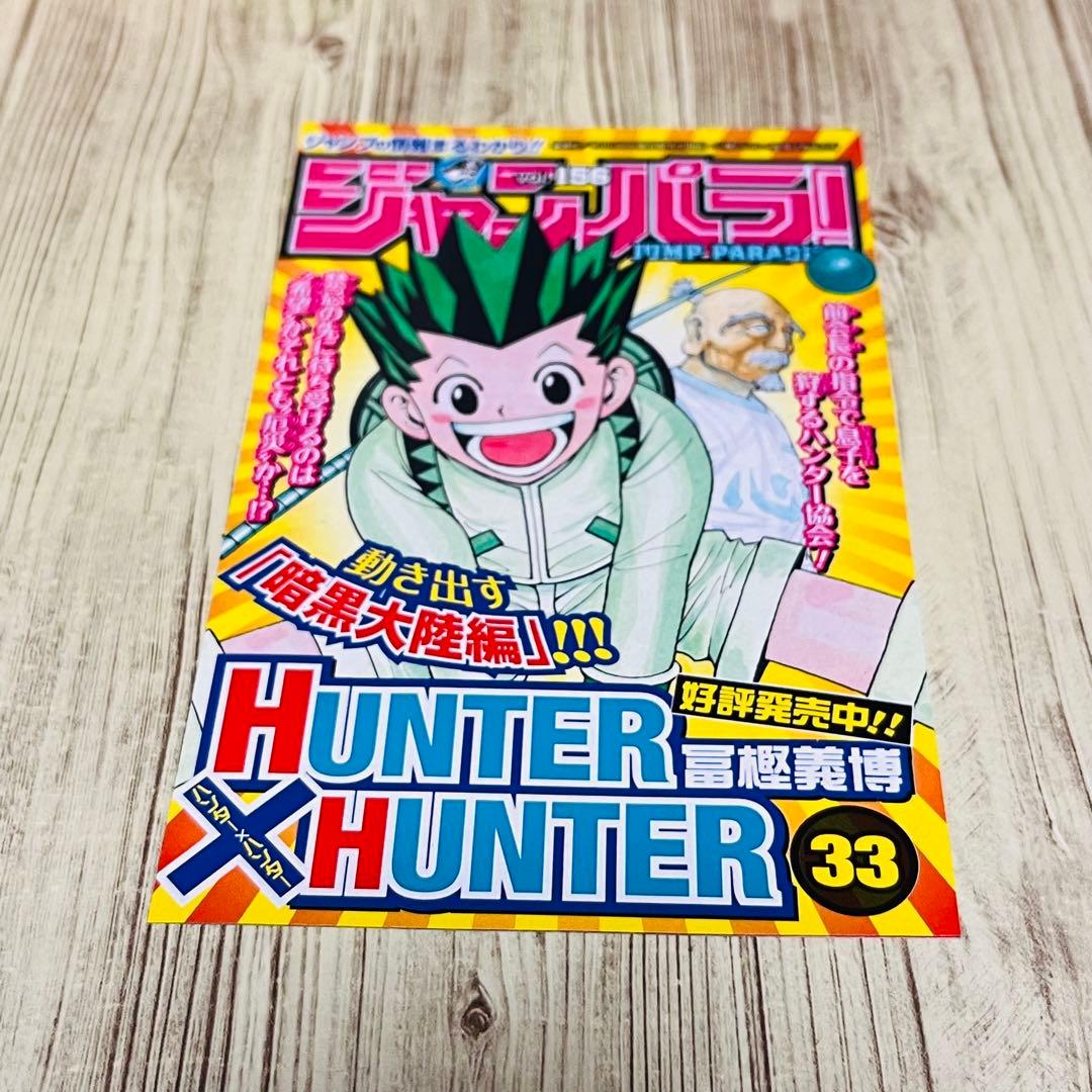 【希少】 鬼滅の刃 1巻 1刷 初版 ジャンパラ付き ジャンプ 集英社 ③