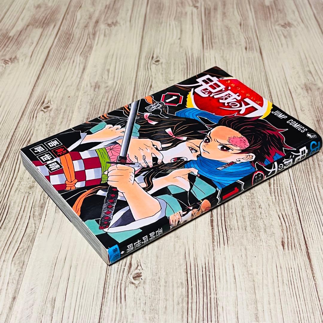 【希少】 鬼滅の刃 1巻 1刷 初版 ジャンパラ付き ジャンプ 集英社 ③