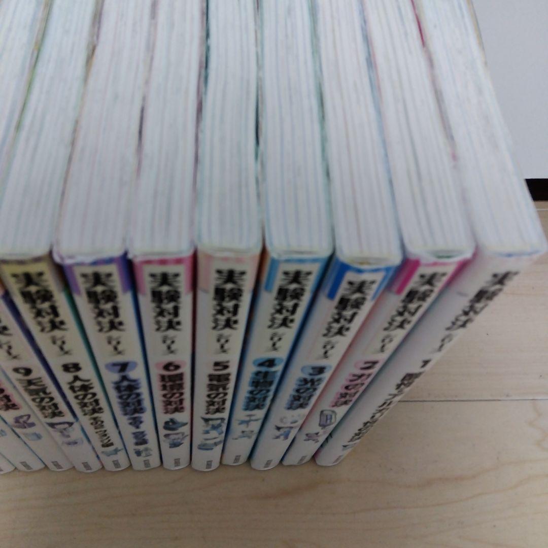 実験対決　29冊セット