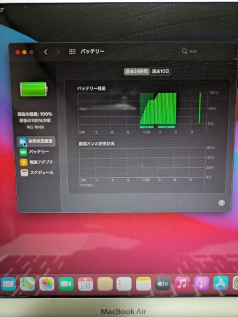 MacBook Air 13インチ 256GB 4GB Mid 2013