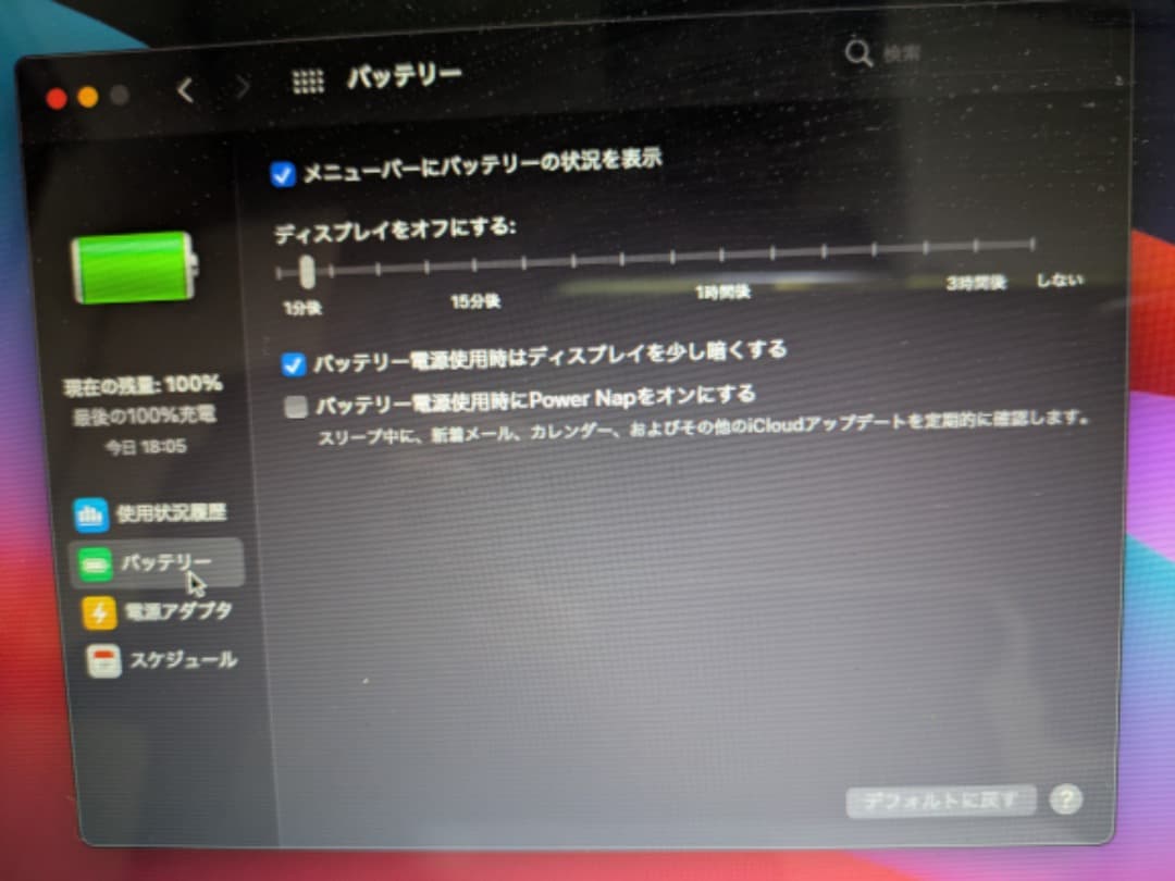 MacBook Air 13インチ 256GB 4GB Mid 2013