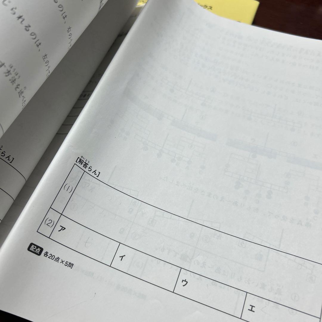 ㉒B SAPIX サピックス　4年　理科　夏期講習　サマーサピックス