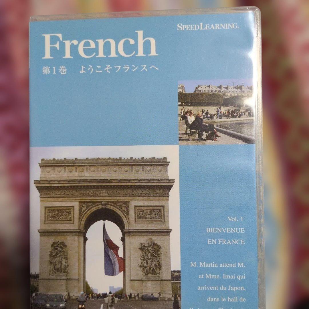 Speed Learning フランス語CD全12巻(テキスト２〜12)
