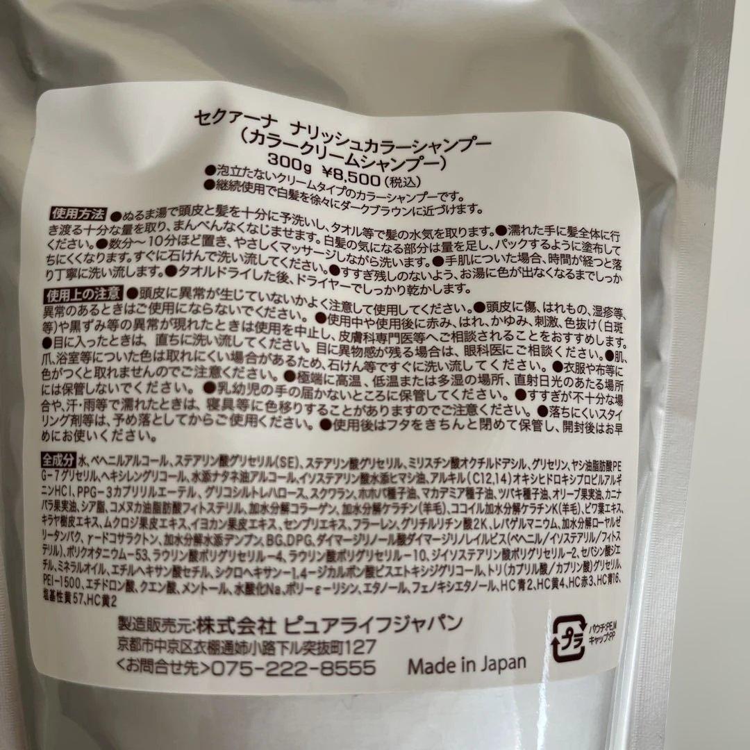 ナリッシュカラーシャンプー300g