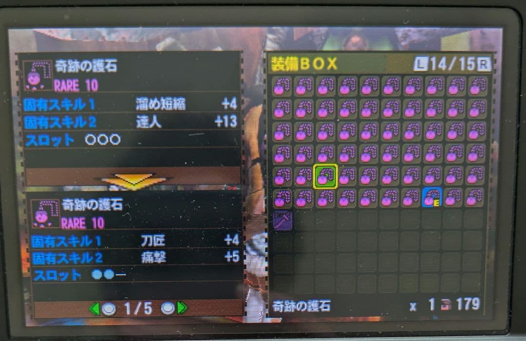 モンハン4g　HR999 カセット