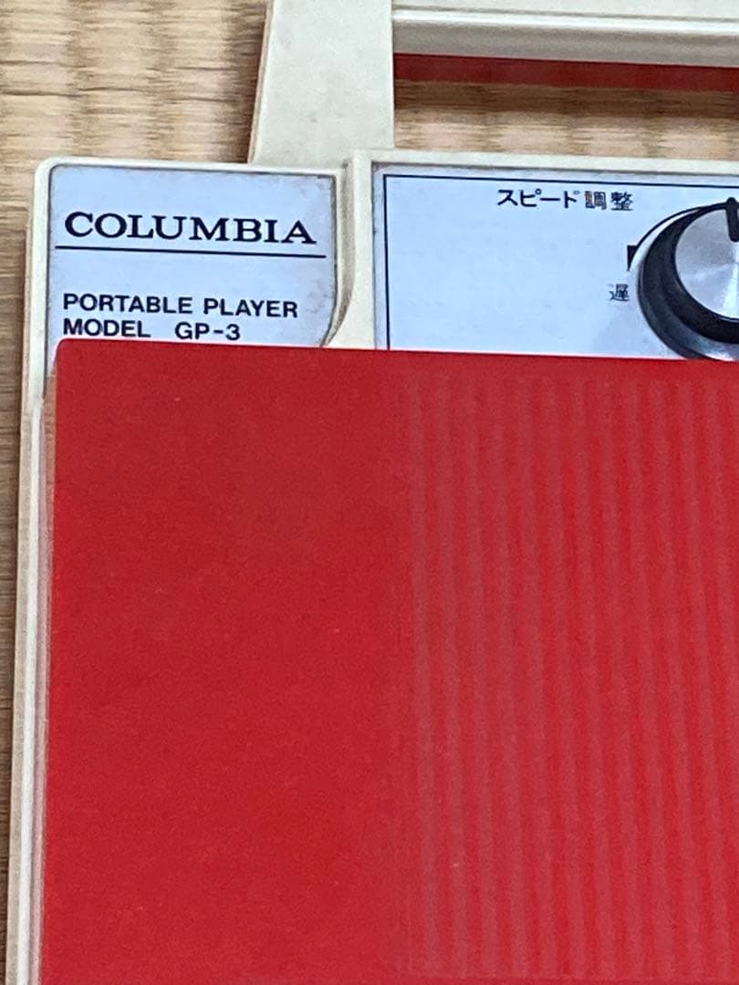 Colombia ポータブル　レコードプレーヤー