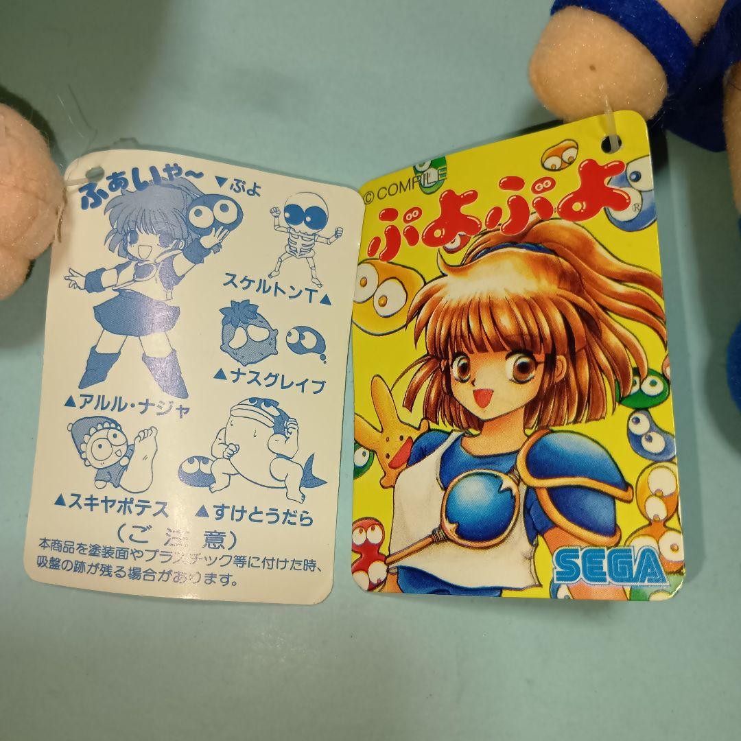 ぷよぷよぬいぐるみ　16種セット