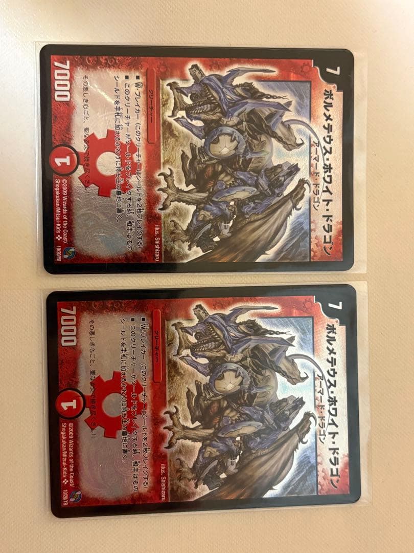 や*す様 【希少】デュエルマスターズ　まとめ売り　引退品