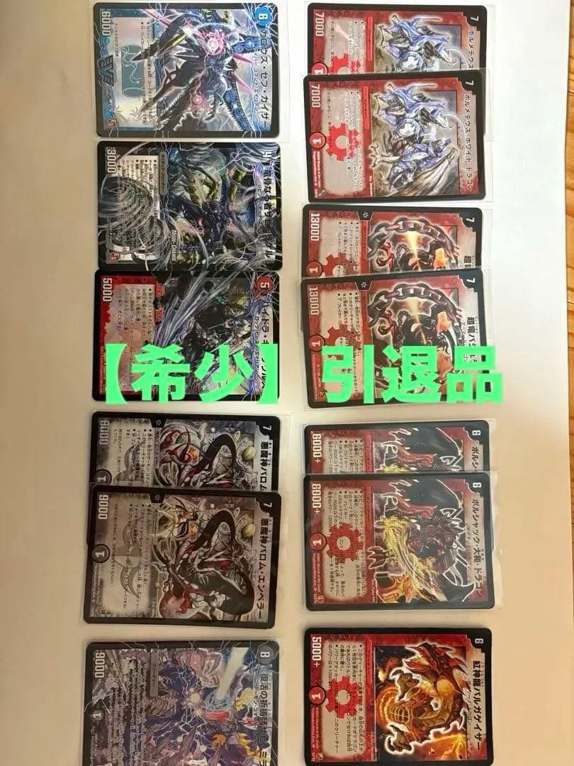 や*す様 【希少】デュエルマスターズ　まとめ売り　引退品