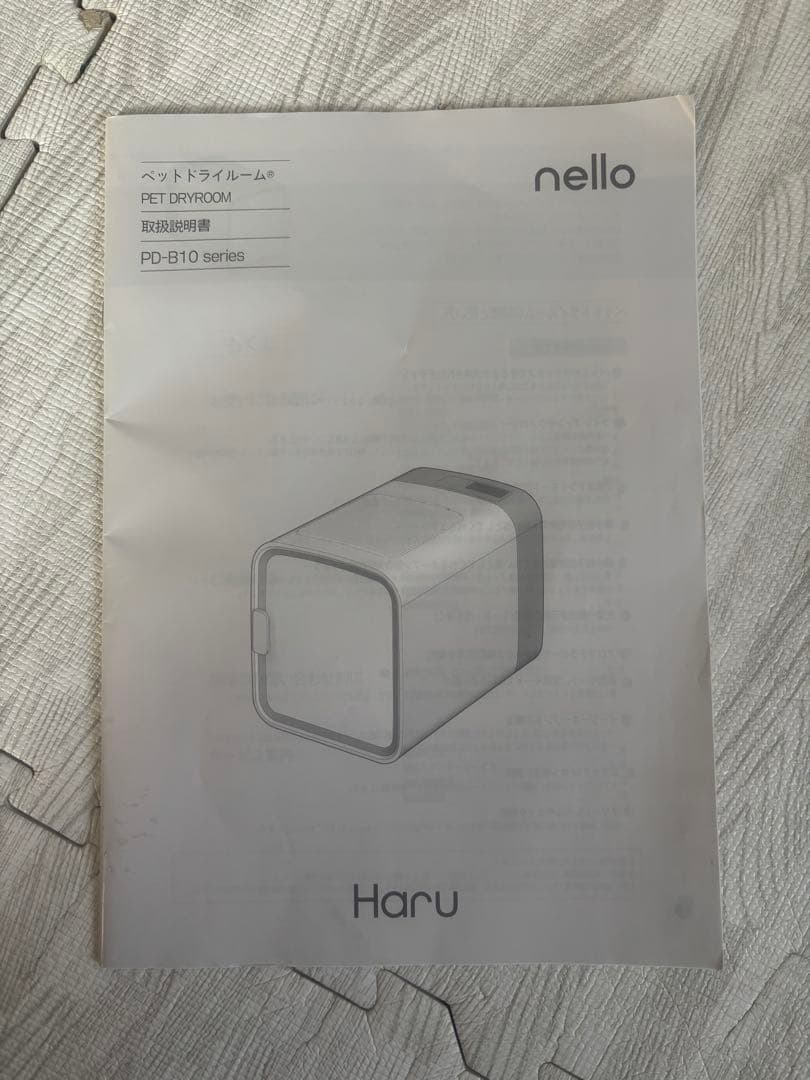 ペット用ドライルーム　nello