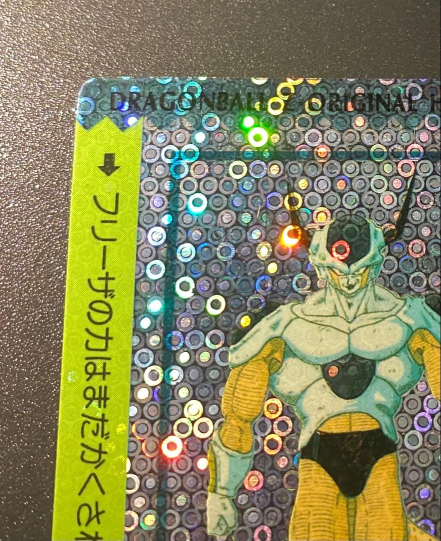 ドラゴンボール カードダス アマダ オリジナルホロカード