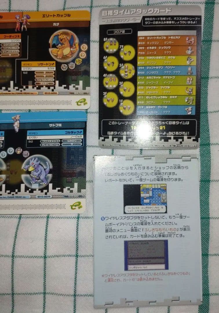 【超希少】ポケモンバトルカードe+　FR&LG　取扱説明書と入っていた袋付き