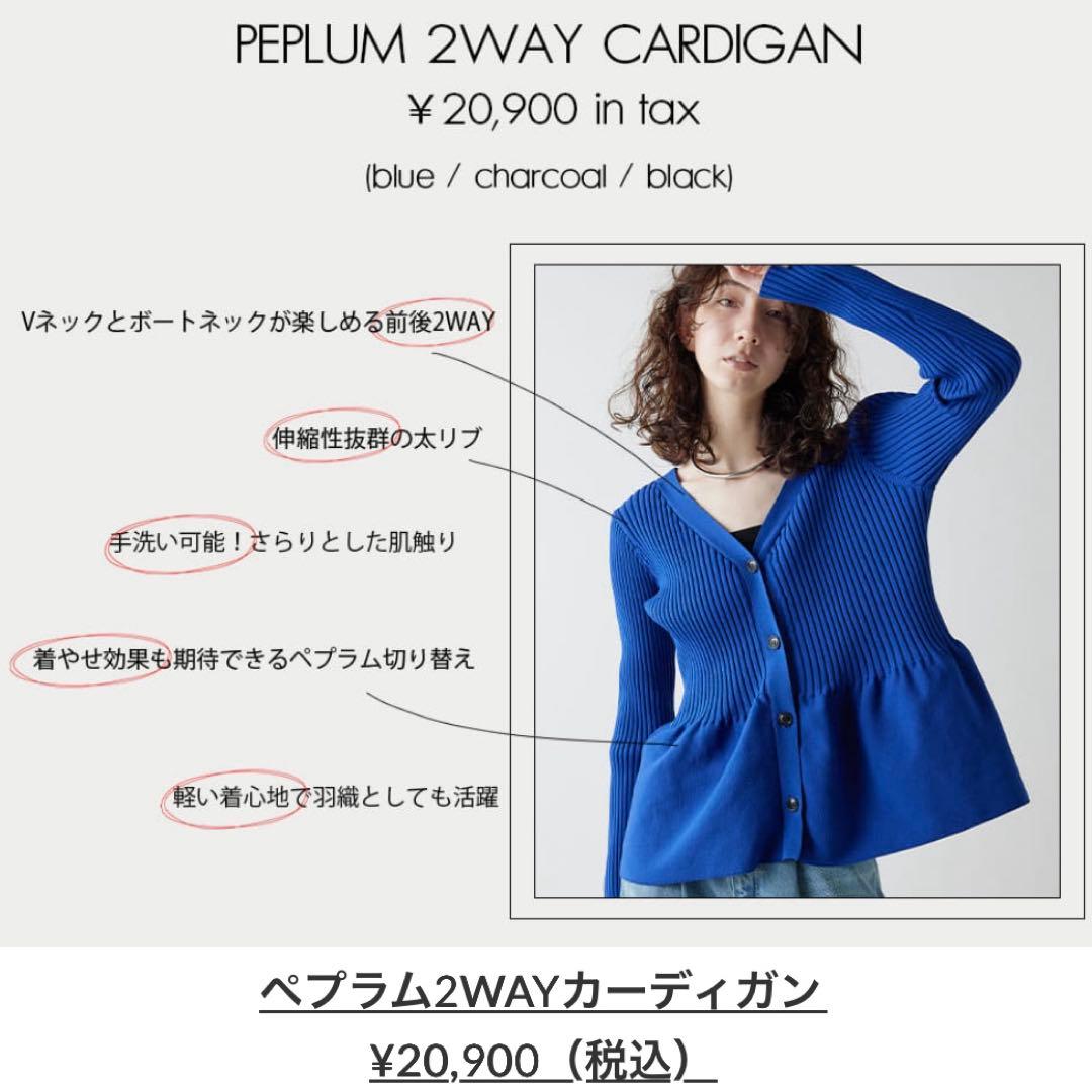 未使用品❣️GALLARDAGALANTE ペプラム2WAYカーディガン