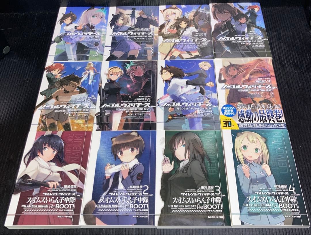 ノーブルウィッチーズ サイレントウィッチーズ 全12冊　同梱版 プレミアム特装版