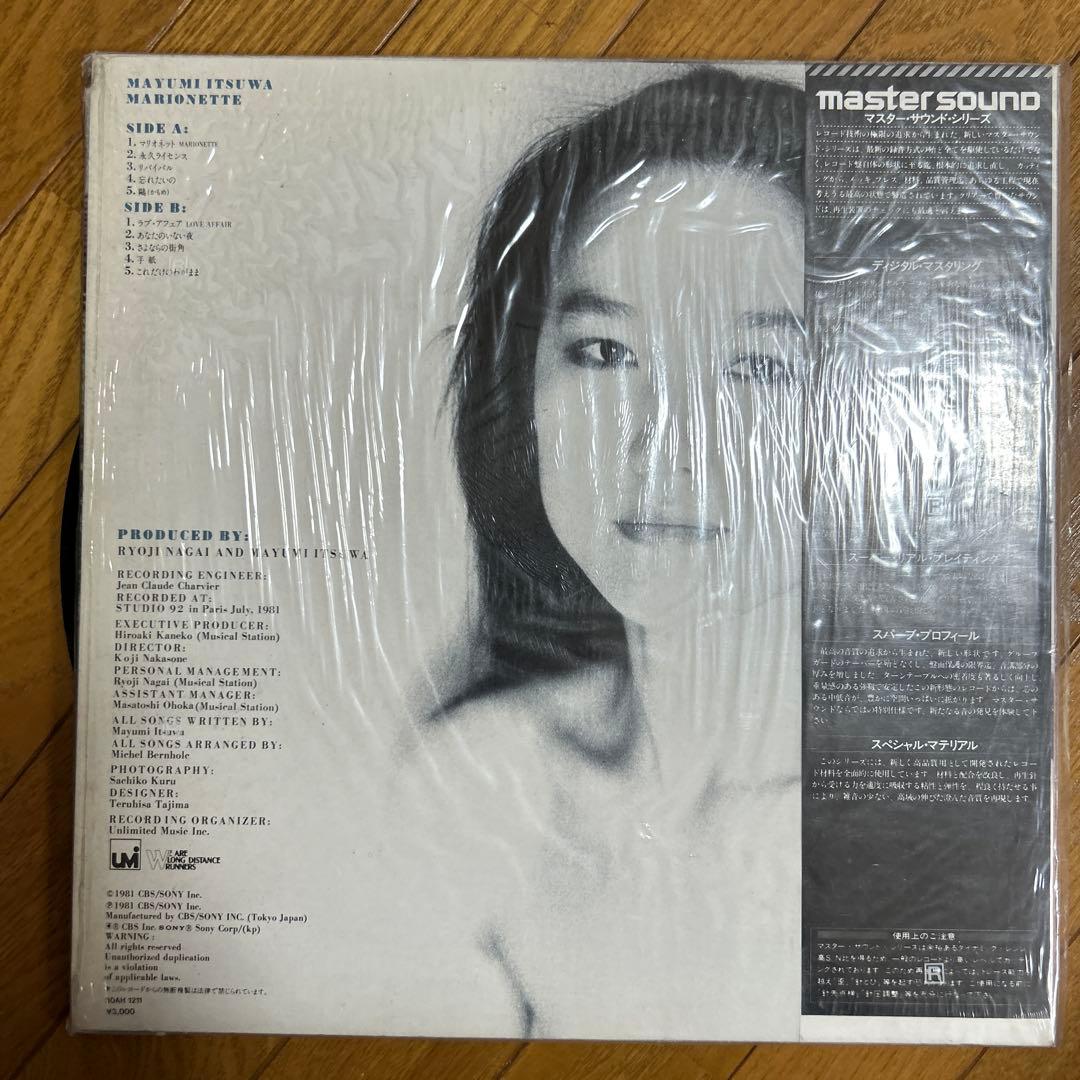 五輪真弓　レコード￼ 6点セット