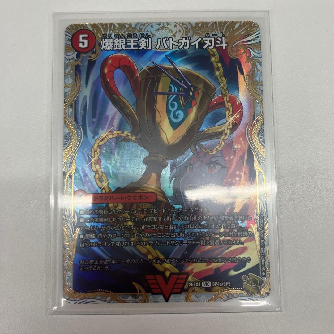 爆熱王DX バトガイ銀河　金トレジャー