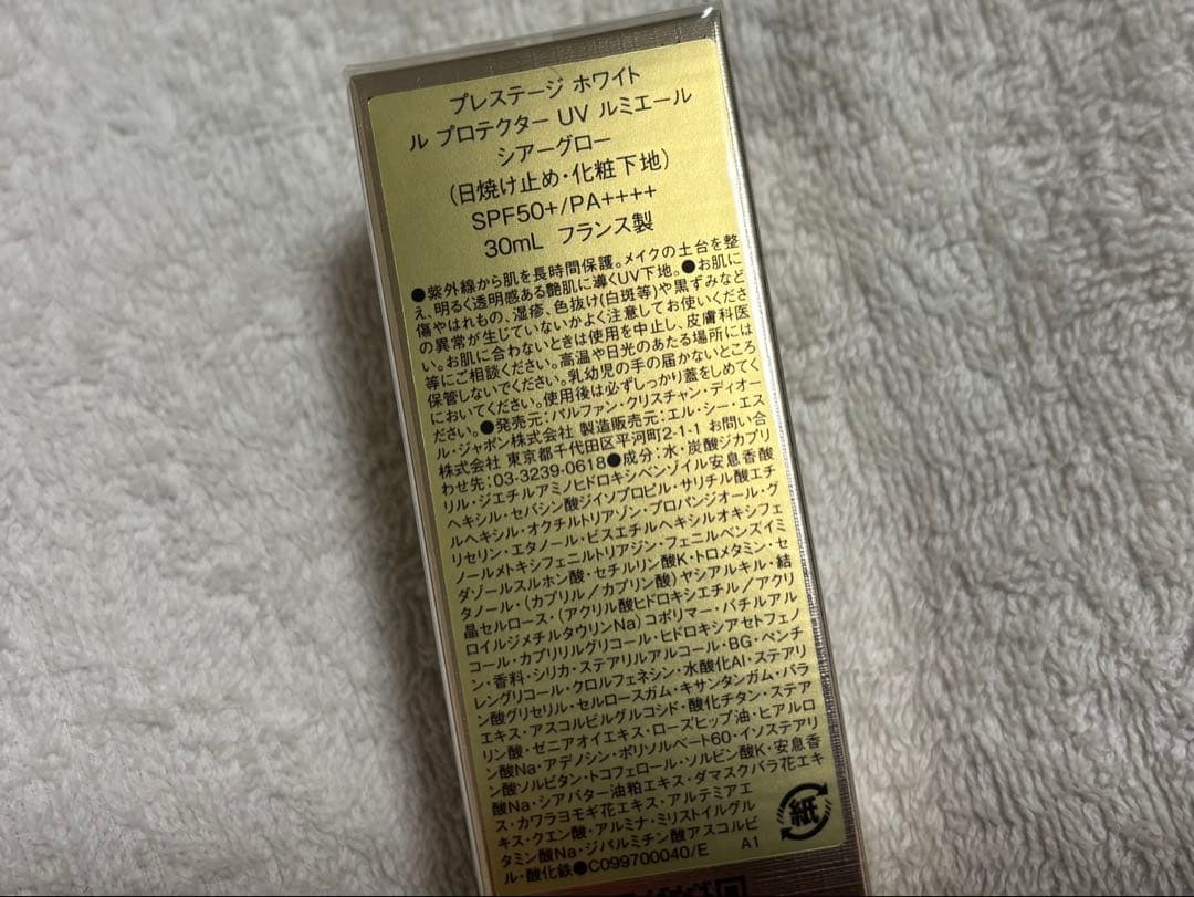 新品化粧下地
