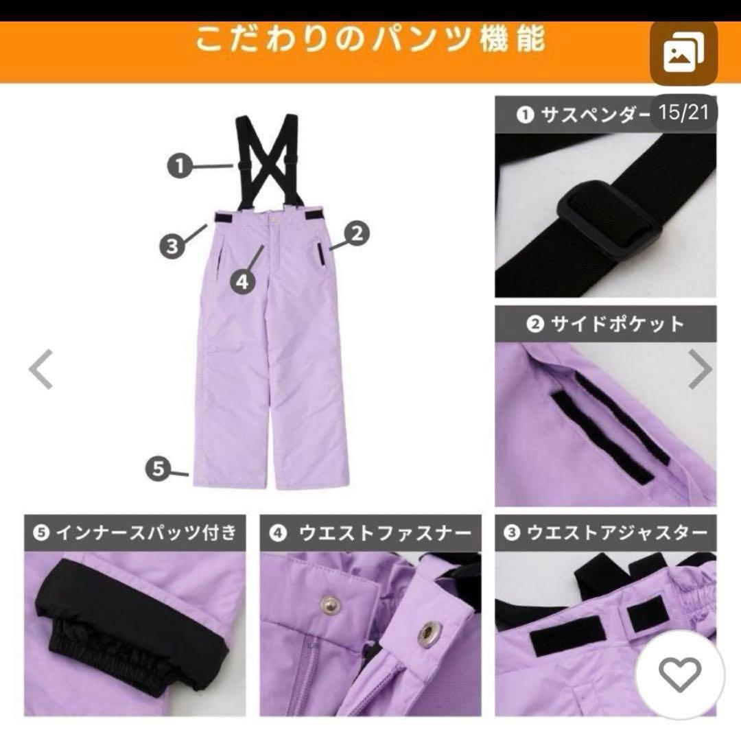 ＯＰ　110〜120 女の子　スキー　ウェアセット　Sサイズ　ミント　スノボ