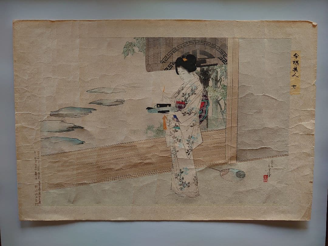 錦絵「夜露…」、森芳雪（蕙雪）作