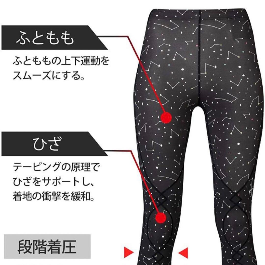 新品 CW-X レギンス スパッツ 黒 L 星　エキスパートモデル