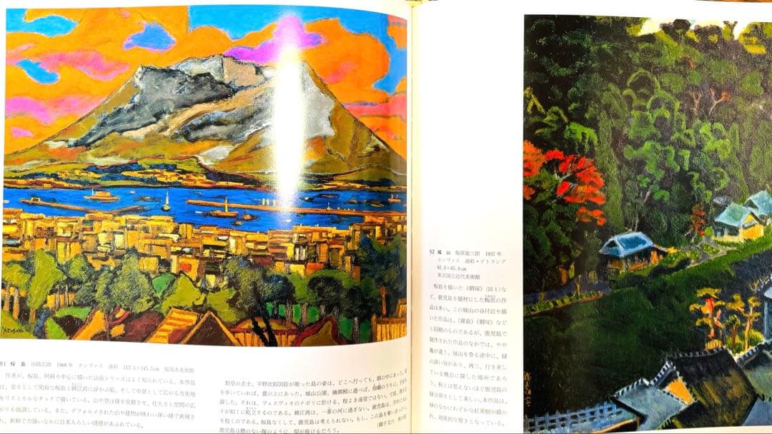 風景画全集「美しい日本」全10巻　きょうせい