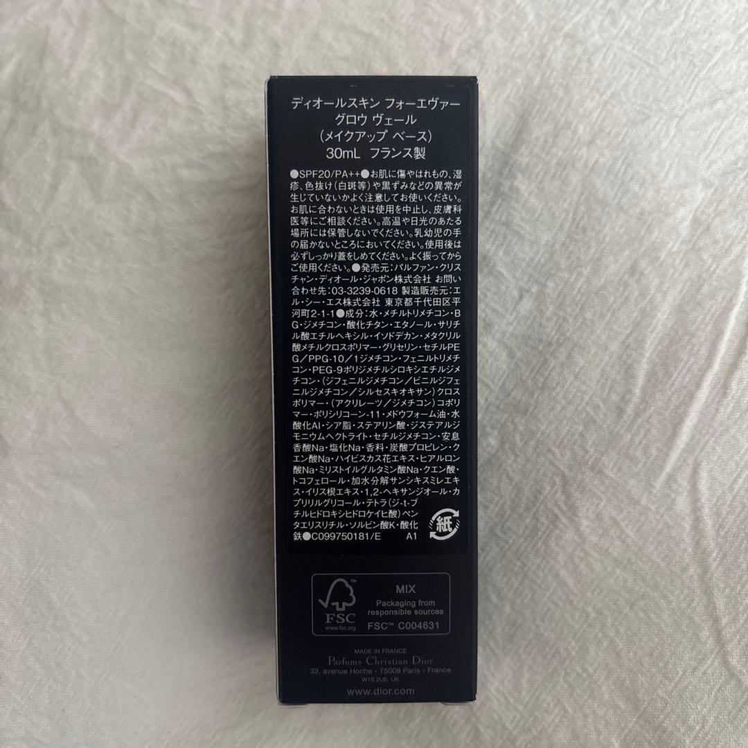 Dior Forever Glow Veil 30ml 化粧下地