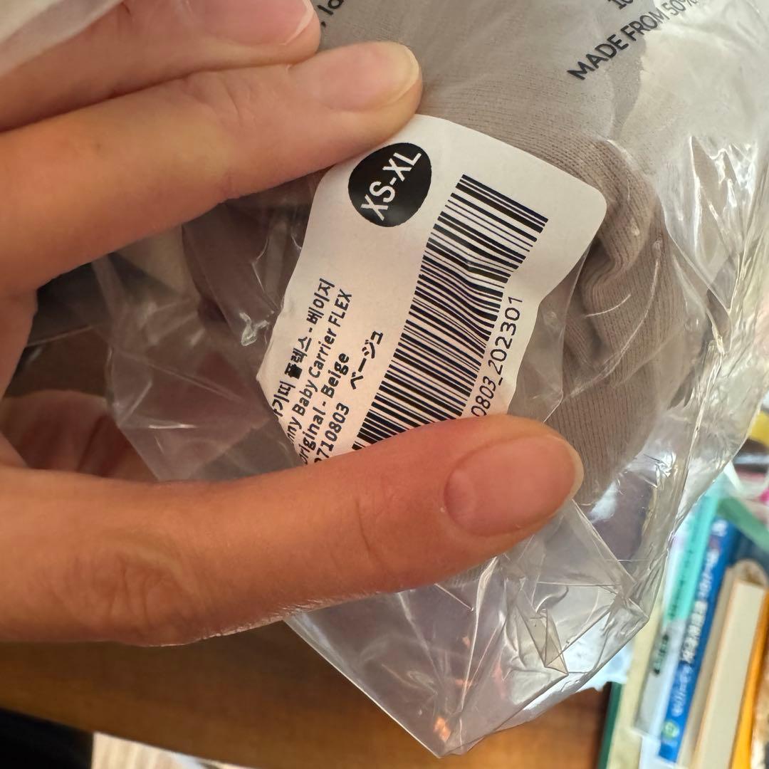 【新品】未開封 Konny 抱っこ紐 ギフトボックス入り