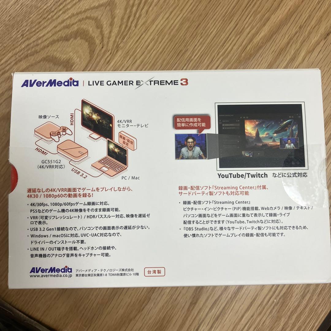 AVerMedia LIVE GAMER EXTREME 3キャプチャーボード