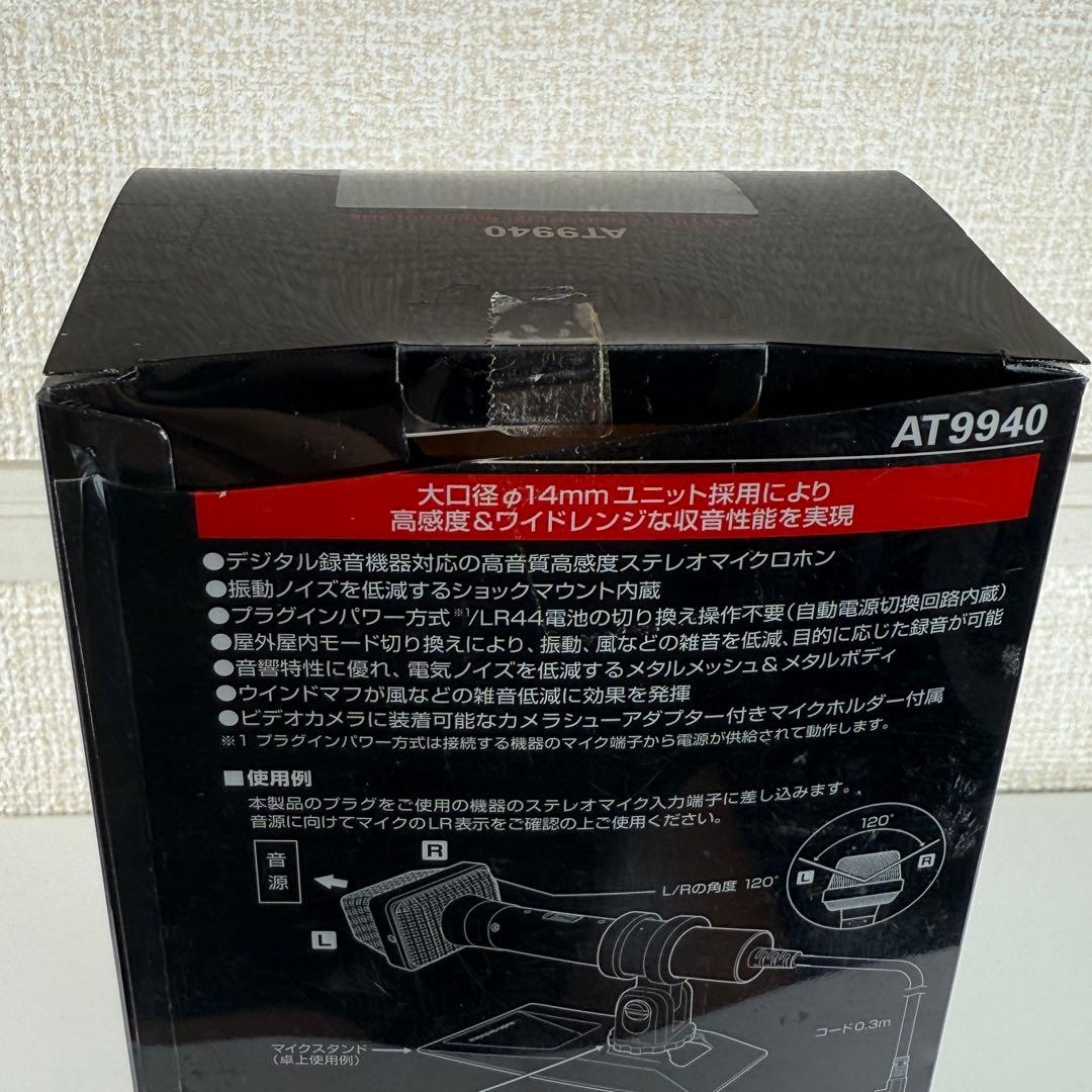 audio-technica AT9940 コンデンサーマイク