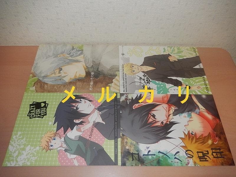 NARUTO　同人誌　ナルサス　１０冊セット　C