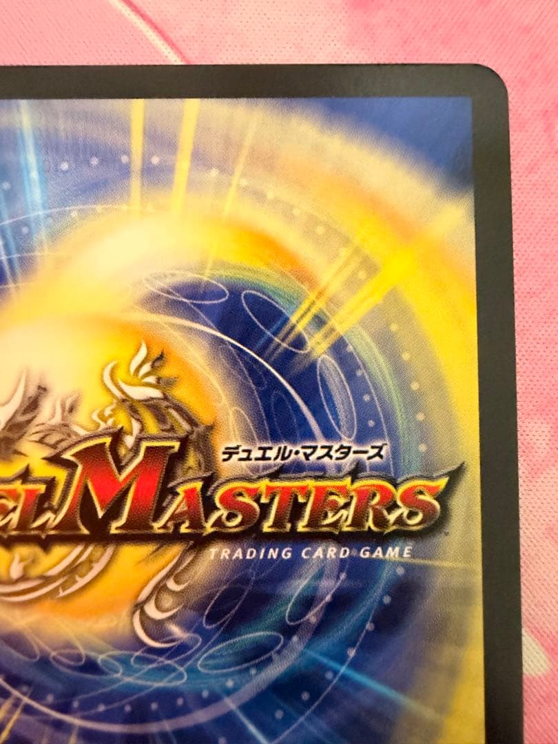 デュエマ ブレイン・スラッシュ 金トレジャー