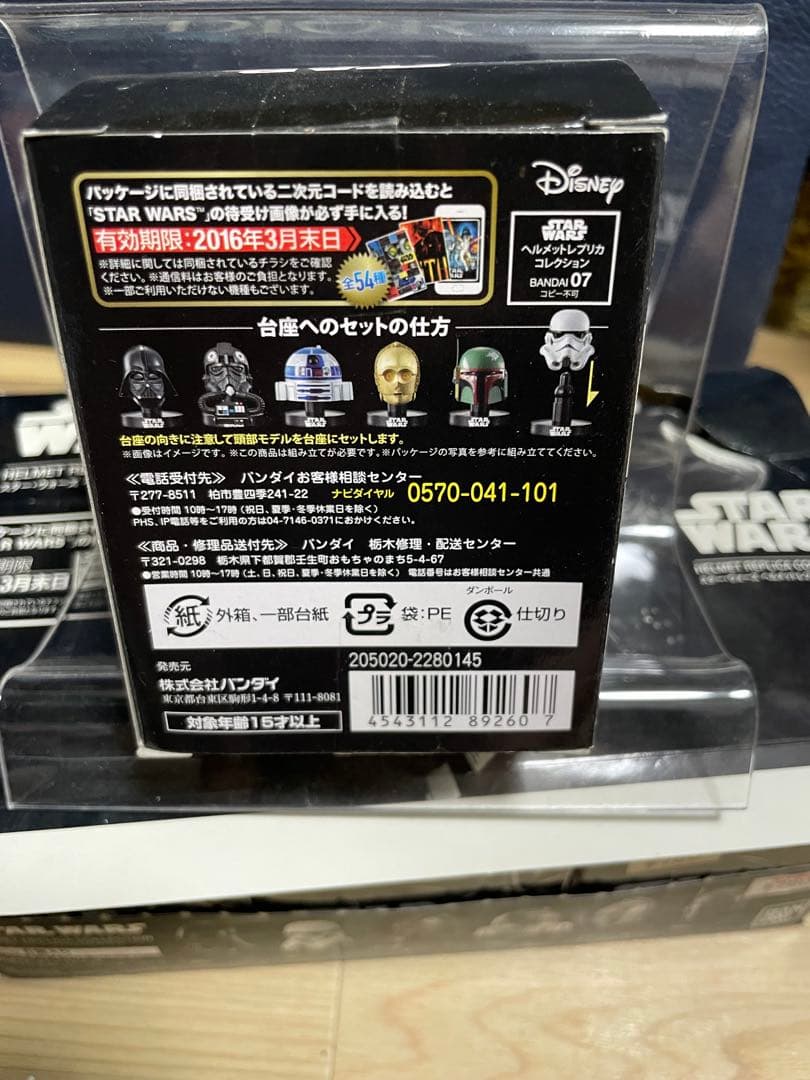 #スターウォーズ STAR WARS ヘルメットレプリカコレクション 6個入り