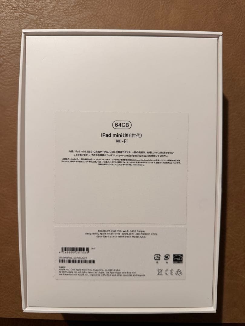 美品 iPad mini Wi-Fiモデル 第6世代 64GB パープル