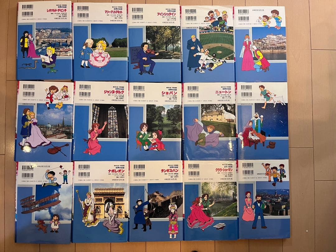 集英社 世界の伝記 ２７冊＋学習マンガ2冊 計29冊まとめ売り☆
