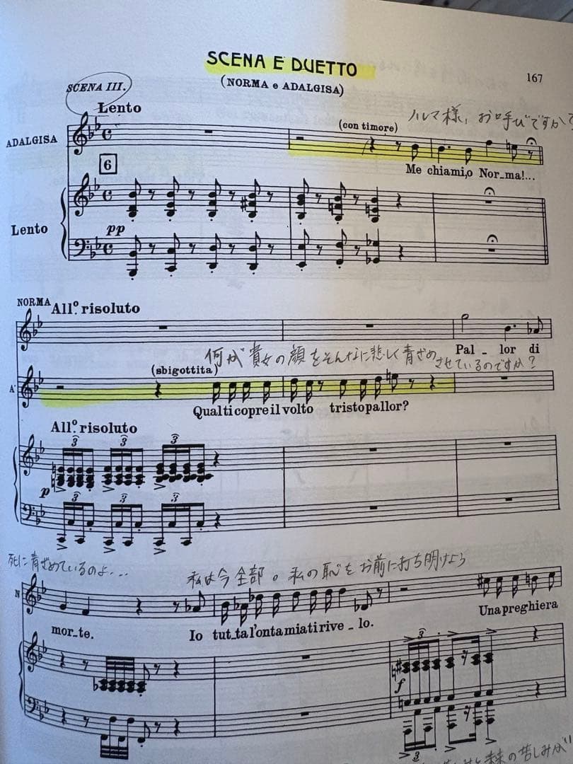 ベッリーニ歌曲「ノルマ」 リコルディ版オペラヴォーカルスコア