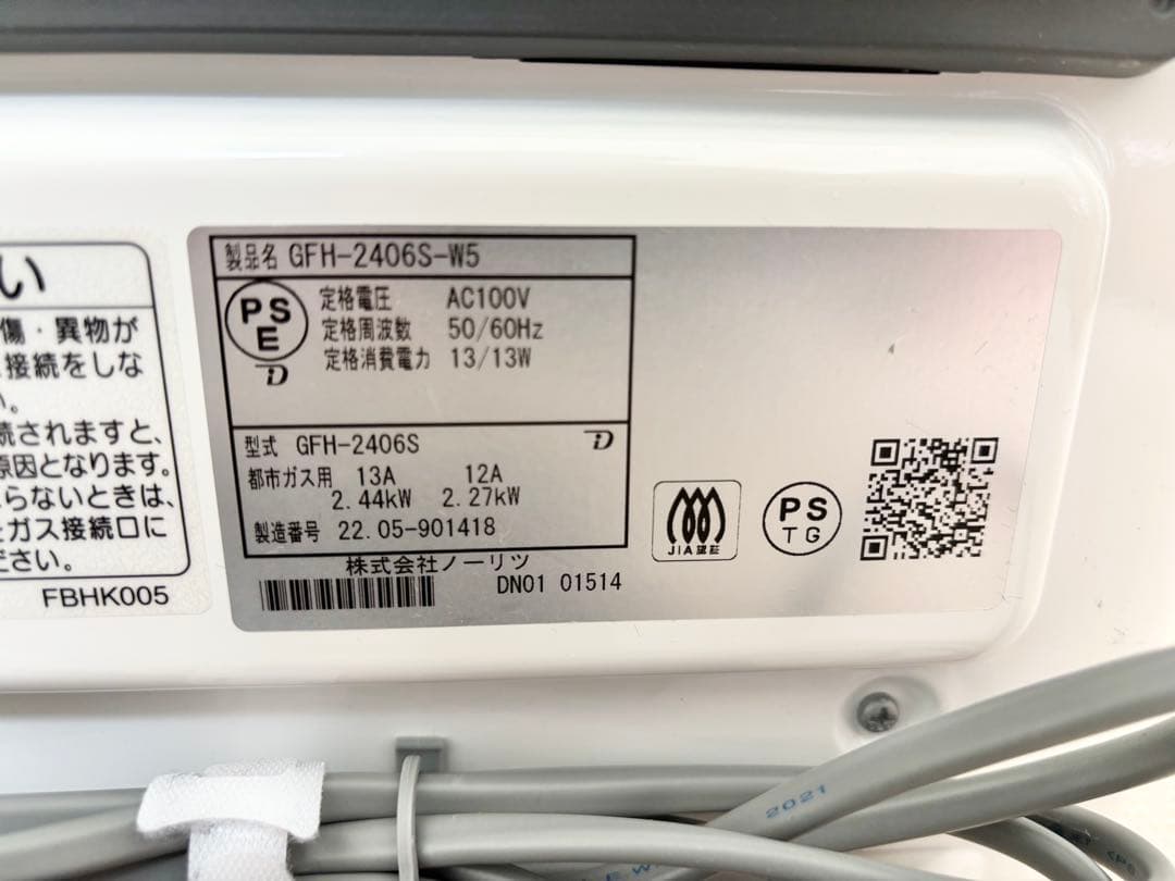 美品 ノーリツ ガスファンヒーター GFH-2406S 都市ガス用 2022年製