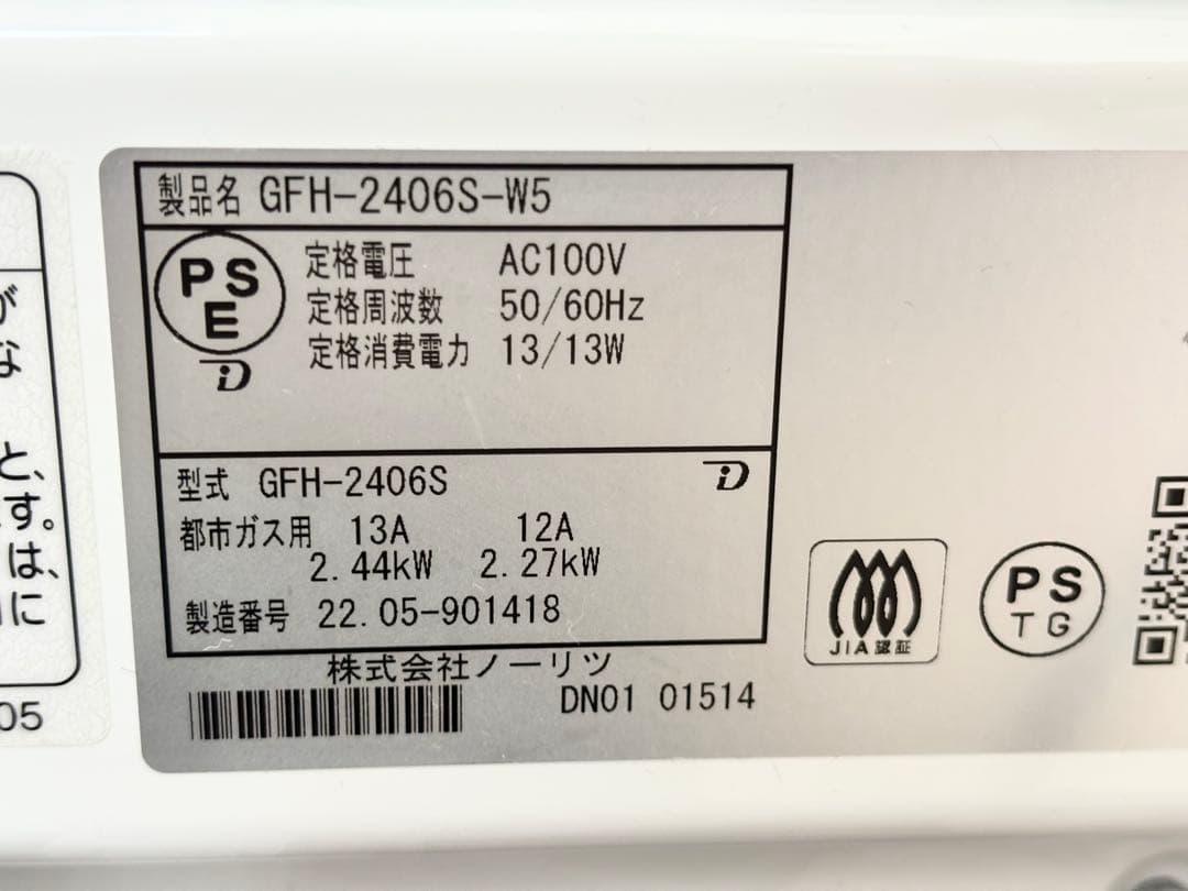美品 ノーリツ ガスファンヒーター GFH-2406S 都市ガス用 2022年製